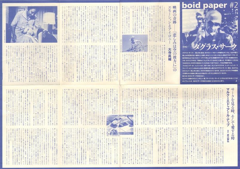 Fichier:Bulletin japon sirk 1.jpg